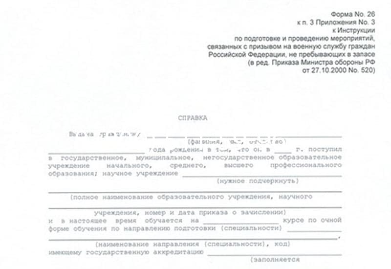Купить Справка в военкомат в Череповце Купить Справка в военкомат в Череповце