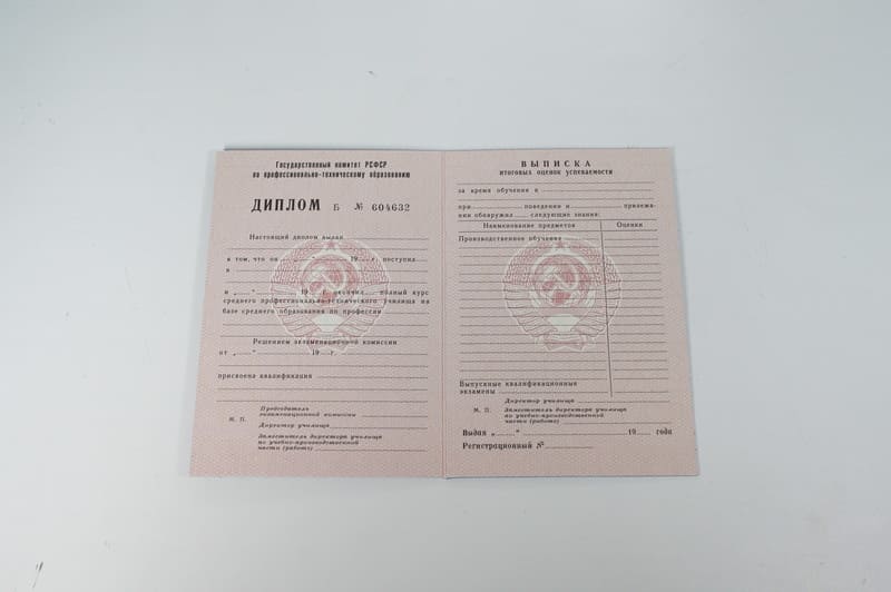 Заказать Диплом училища ссср в Череповце Заказать Диплом училища ссср в Череповце