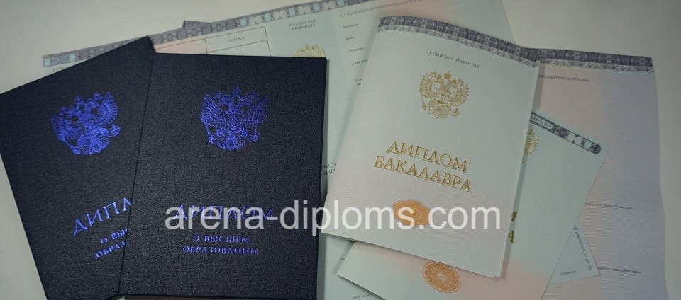 Купить диплом бакалавра в Череповце