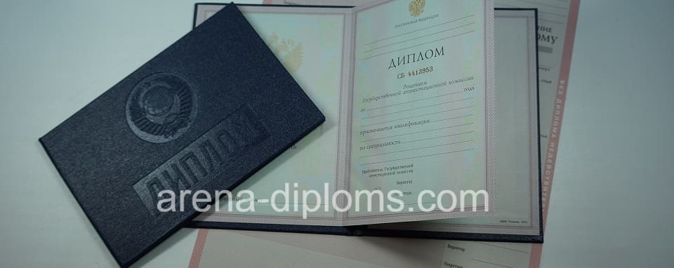 купить диплом о среднем специальном образовании в Череповце