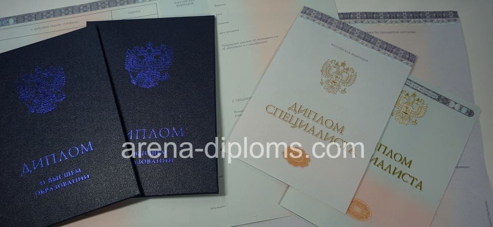 Купить диплом о высшем образовании в Череповце