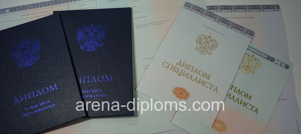 купить диплом специалиста в Череповце