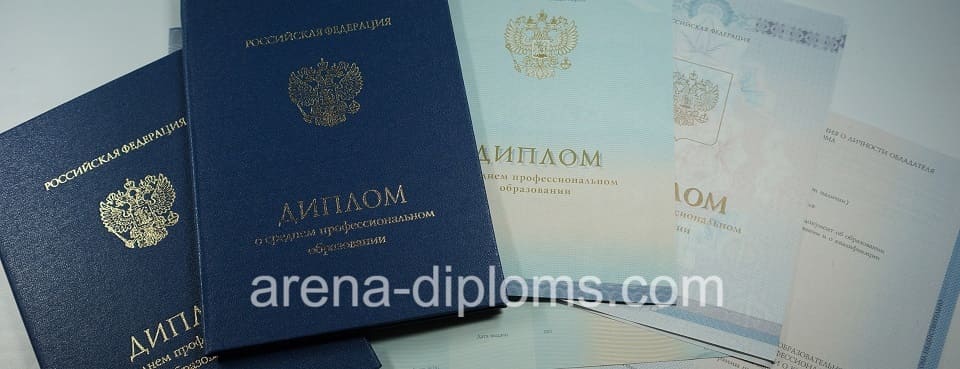 Купить диплом техникума в Череповце