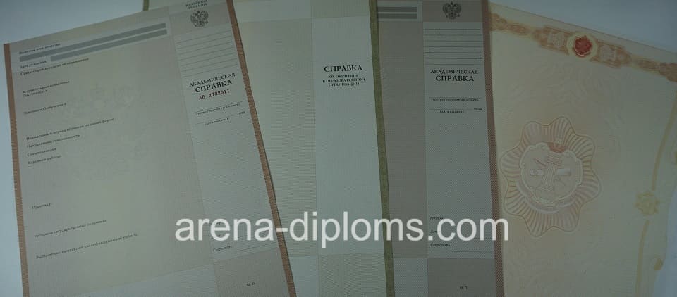 Купить справку в Череповце