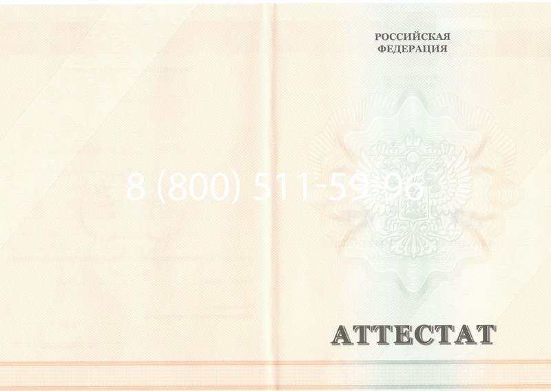 Купить Аттестат за 11 класс 2011-2013 годов в Череповце Купить Аттестат за 11 класс 2011-2013 годов в Череповце