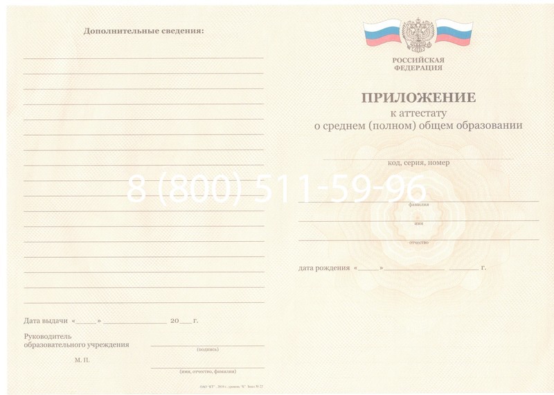 Заказать Аттестат за 11 класс 2011-2013 годов в Череповце Заказать Аттестат за 11 класс 2011-2013 годов в Череповце