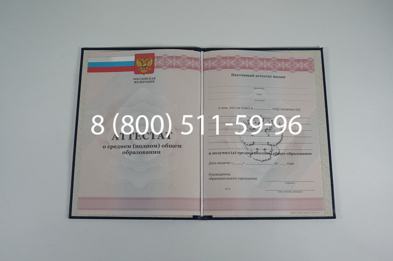 Аттестат за 11 класс 2011-2013 годов в Череповце Аттестат за 11 класс 2011-2013 годов в Череповце