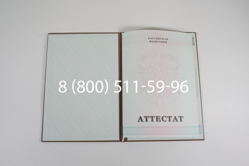 Аттестат за 9 класс 2011-2013 годов в Череповце Аттестат за 9 класс 2011-2013 годов в Череповце