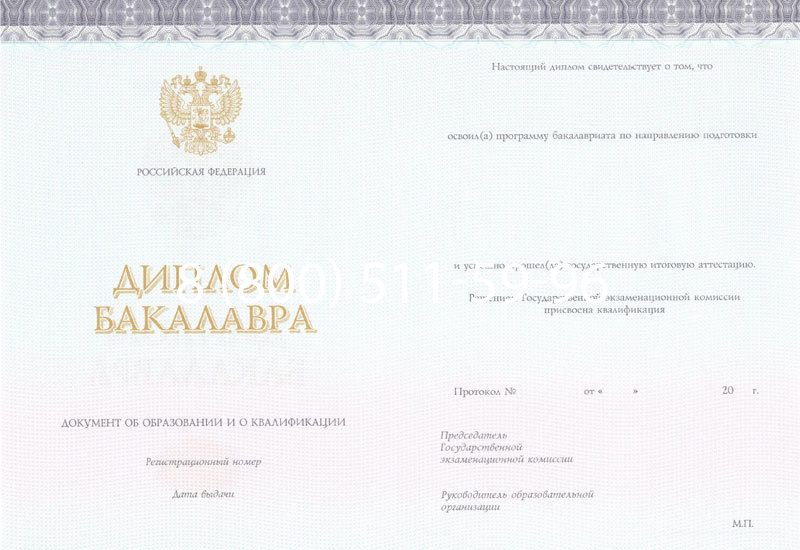 Купить Диплом бакалавра (Киржач) 2014-2024 года в Череповце Купить Диплом бакалавра (Киржач) 2014-2024 года в Череповце