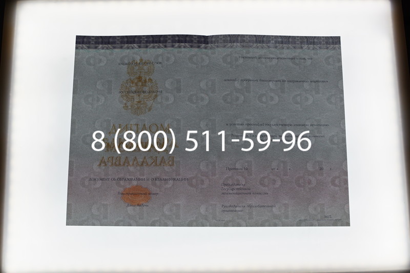 Заказать Диплом бакалавра (Киржач) 2014-2024 года в Череповце Заказать Диплом бакалавра (Киржач) 2014-2024 года в Череповце