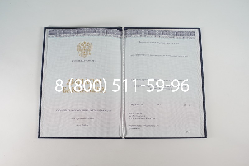 Диплом бакалавра (Киржач) 2014-2024 года в Череповце Диплом бакалавра (Киржач) 2014-2024 года в Череповце