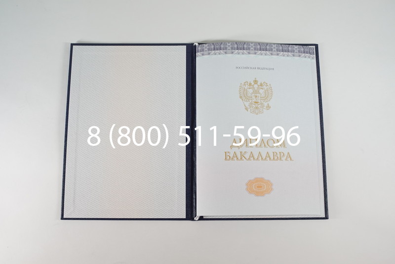 Диплом бакалавра (Киржач) 2014-2024 года в Череповце Диплом бакалавра (Киржач) 2014-2024 года в Череповце