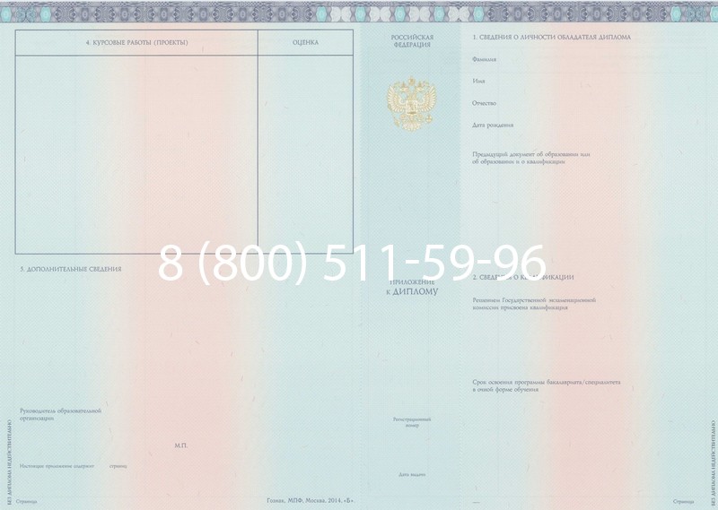 Заказать Диплом бакалавра 2014-2024 года в Череповце Заказать Диплом бакалавра 2014-2024 года в Череповце