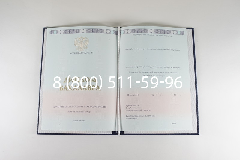 Диплом бакалавра 2014-2024 года в Череповце Диплом бакалавра 2014-2024 года в Череповце