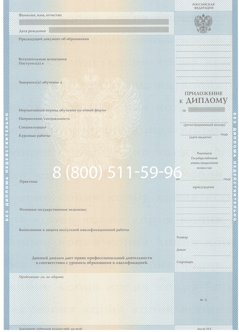 Купить Диплом бакалавра 1997-2002 годов в Череповце Купить Диплом бакалавра 1997-2002 годов в Череповце