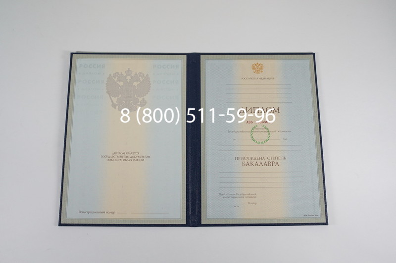 Диплом бакалавра 1997-2002 годов в Череповце Диплом бакалавра 1997-2002 годов в Череповце