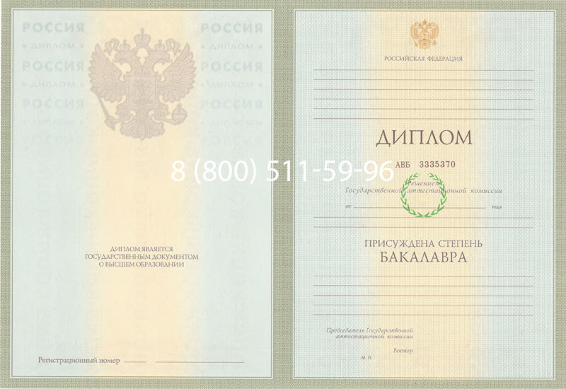 Купить Диплом бакалавра 2003-2009 годов в Череповце Купить Диплом бакалавра 2003-2009 годов в Череповце