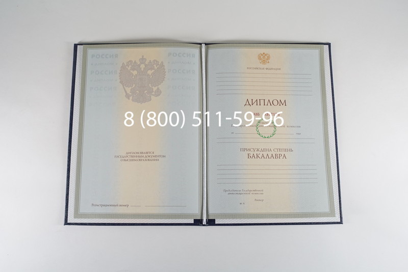 Диплом бакалавра 2003-2009 годов в Череповце Диплом бакалавра 2003-2009 годов в Череповце