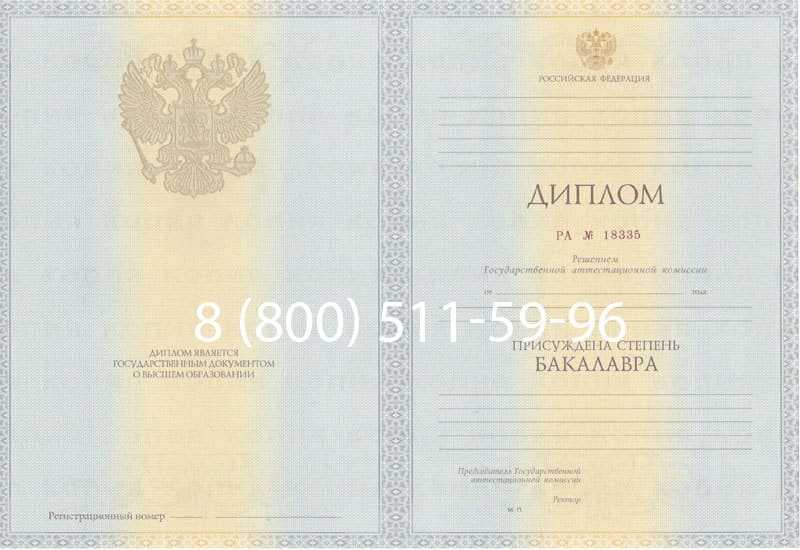Купить Диплом бакалавра 2012-2013 годов в Череповце Купить Диплом бакалавра 2012-2013 годов в Череповце