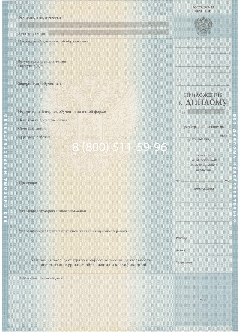 Заказать Диплом бакалавра 2012-2013 годов в Череповце Заказать Диплом бакалавра 2012-2013 годов в Череповце