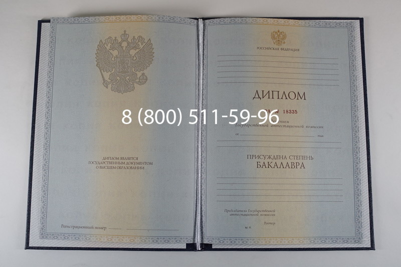 Диплом бакалавра 2012-2013 годов в Череповце Диплом бакалавра 2012-2013 годов в Череповце
