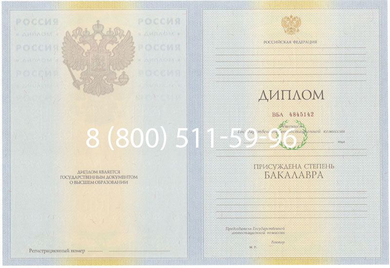 Купить Диплом бакалавра 2010-2011 годов в Череповце Купить Диплом бакалавра 2010-2011 годов в Череповце
