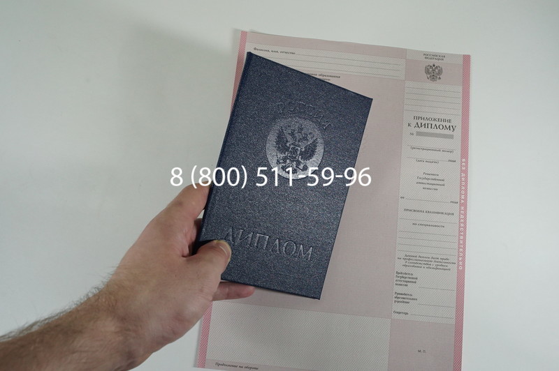 Заказать Диплом колледжа 1997-2002 годов в Череповце Заказать Диплом колледжа 1997-2002 годов в Череповце