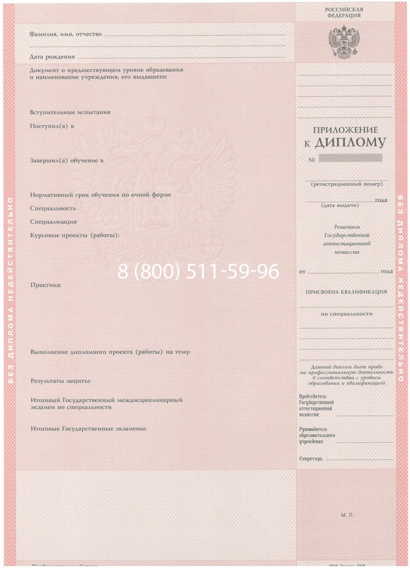 Купить Диплом колледжа 2003-2006 годов в Череповце Купить Диплом колледжа 2003-2006 годов в Череповце