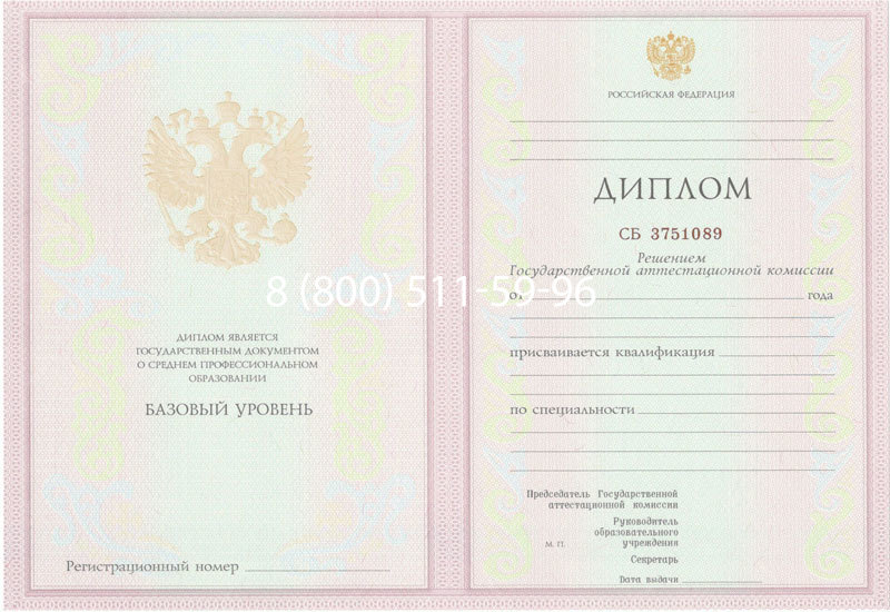 Купить Диплом колледжа 2003-2006 годов в Череповце Купить Диплом колледжа 2003-2006 годов в Череповце