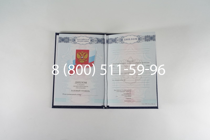 Диплом колледжа 2007-2010 годов в Череповце Диплом колледжа 2007-2010 годов в Череповце