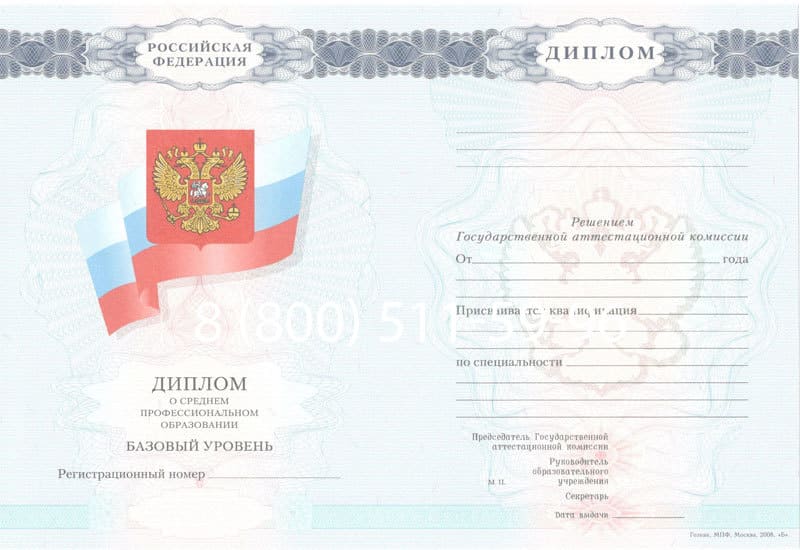 Купить Диплом колледжа 2007-2010 годов в Череповце Купить Диплом колледжа 2007-2010 годов в Череповце