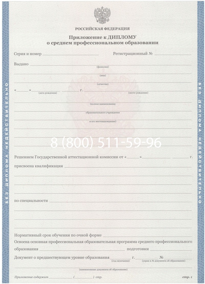 Купить Диплом колледжа 2011-2013 годов в Череповце Купить Диплом колледжа 2011-2013 годов в Череповце