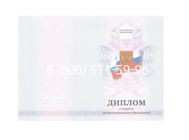 Заказать Диплом колледжа 2011-2013 годов в Череповце Заказать Диплом колледжа 2011-2013 годов в Череповце