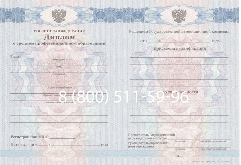 Купить Диплом колледжа 2011-2013 годов в Череповце Купить Диплом колледжа 2011-2013 годов в Череповце
