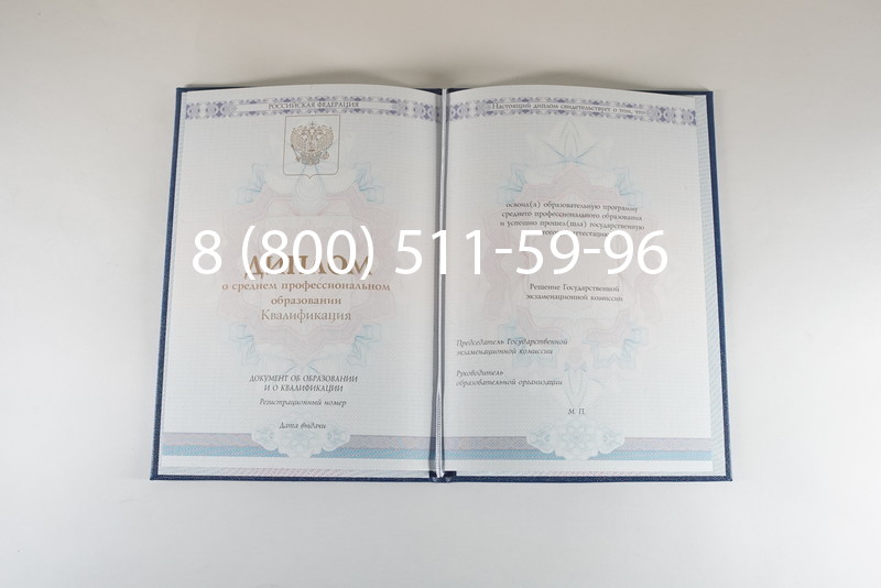 Диплом колледжа 2014-2024 года в Череповце Диплом колледжа 2014-2024 года в Череповце