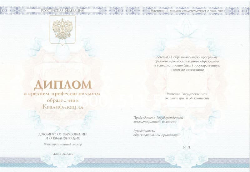 Купить Диплом колледжа 2014-2024 года в Череповце Купить Диплом колледжа 2014-2024 года в Череповце