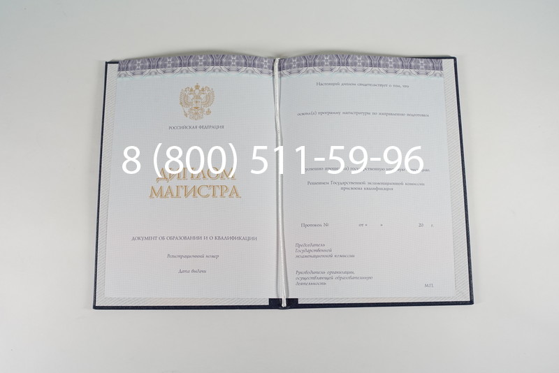 Диплом магистра (КИРЖАЧ) 2014-2024 годов в Череповце Диплом магистра (КИРЖАЧ) 2014-2024 годов в Череповце