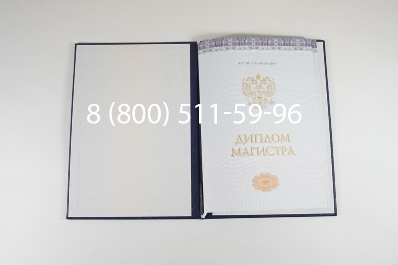 Диплом магистра (КИРЖАЧ) 2014-2024 годов в Череповце Диплом магистра (КИРЖАЧ) 2014-2024 годов в Череповце