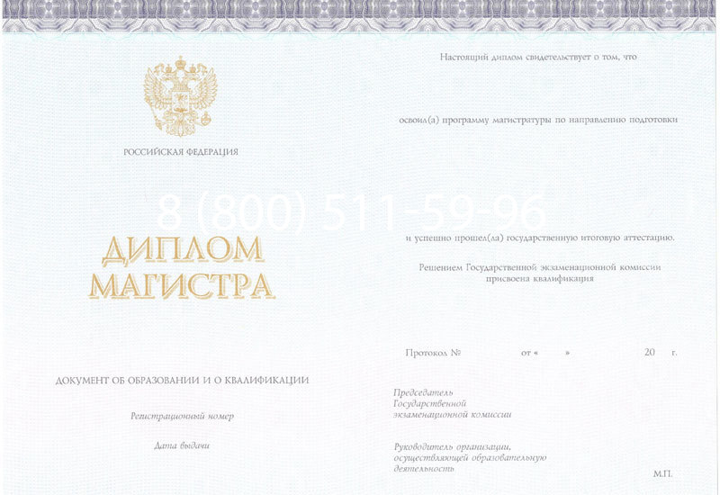 Купить Диплом магистра (КИРЖАЧ) 2014-2024 годов в Череповце Купить Диплом магистра (КИРЖАЧ) 2014-2024 годов в Череповце