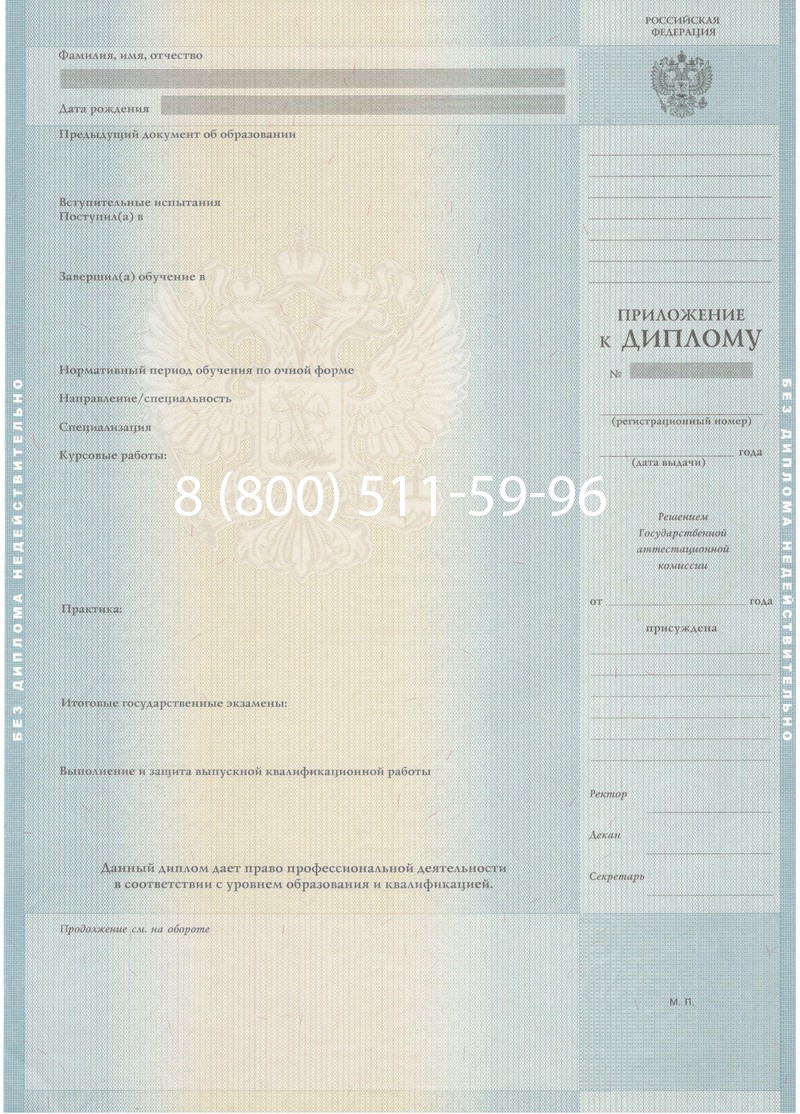 Купить Диплом магистра 2012-2013 годов в Череповце Купить Диплом магистра 2012-2013 годов в Череповце