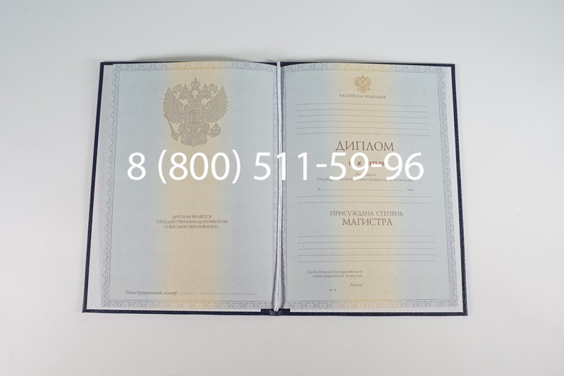 Диплом магистра 2012-2013 годов в Череповце Диплом магистра 2012-2013 годов в Череповце