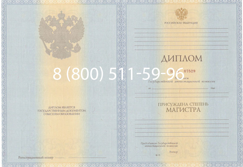 Купить Диплом магистра 2012-2013 годов в Череповце Купить Диплом магистра 2012-2013 годов в Череповце