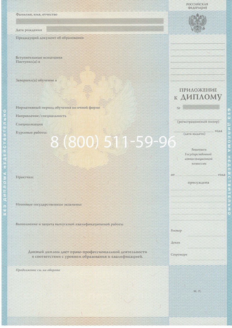 Заказать Диплом магистра 2010-2011 годов в Череповце Заказать Диплом магистра 2010-2011 годов в Череповце