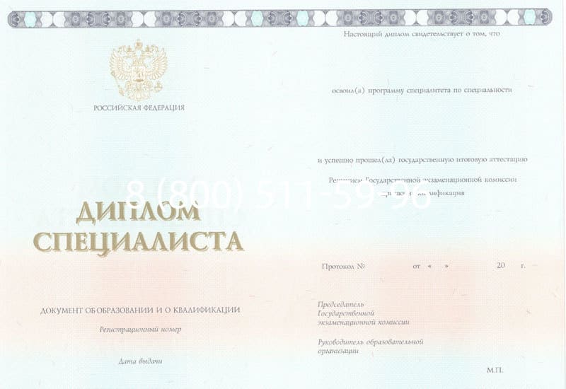Купить Диплом о высшем образовании 2014-2024 годов в Череповце Купить Диплом о высшем образовании 2014-2024 годов в Череповце