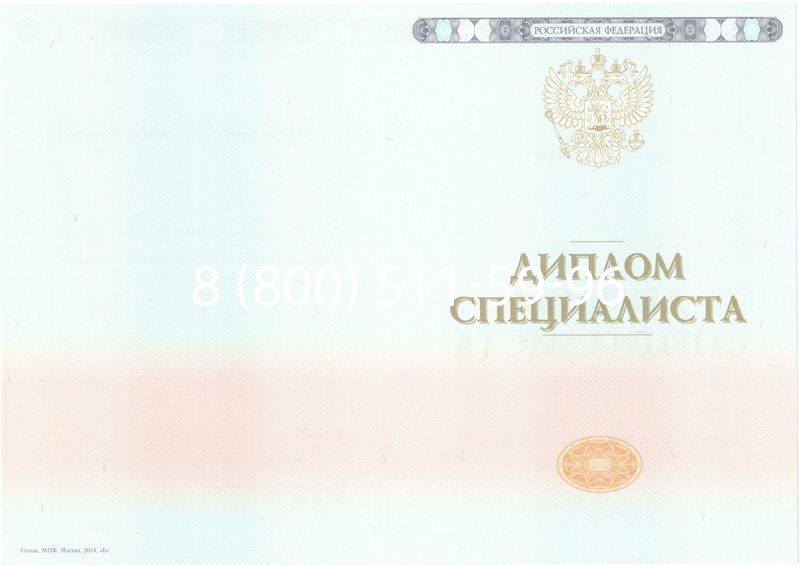 Купить Диплом о высшем образовании 2014-2024 годов в Череповце Купить Диплом о высшем образовании 2014-2024 годов в Череповце