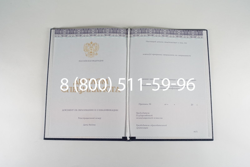 Диплом о высшем образовании (Киржач) 2014-2024 годов в Череповце Диплом о высшем образовании (Киржач) 2014-2024 годов в Череповце