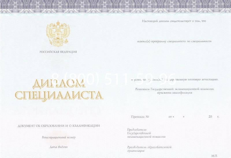 Купить Диплом о высшем образовании (Киржач) 2014-2024 годов в Череповце Купить Диплом о высшем образовании (Киржач) 2014-2024 годов в Череповце