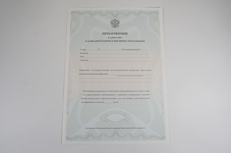 Заказать Диплом о дополнительном образовании в Череповце Заказать Диплом о дополнительном образовании в Череповце
