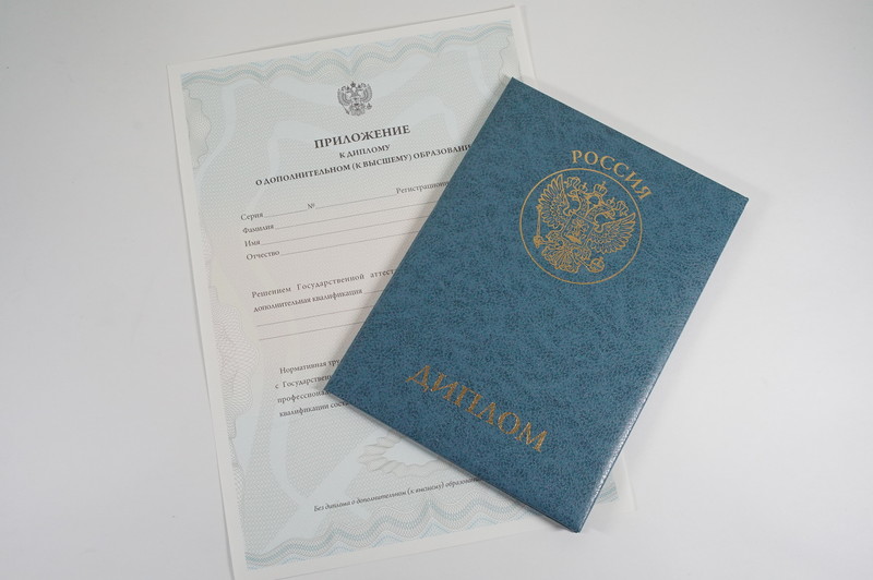 Диплом о дополнительном образовании в Череповце Диплом о дополнительном образовании в Череповце