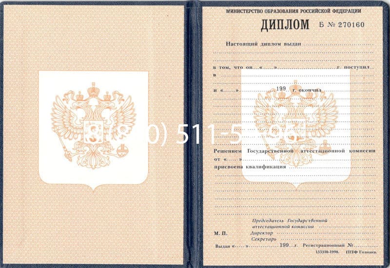 Купить Диплом о начальном образовании 1995-2006 годов в Череповце Купить Диплом о начальном образовании 1995-2006 годов в Череповце